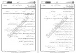 دانلود نمونه سوالات معرفت شناسی جامع سوالات پیام نور 73 صفحه PDF📘-1