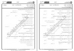 دانلود نمونه سوالات معرفت شناسی جامع سوالات پیام نور 73 صفحه PDF📘-1