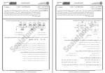 دانلود نمونه سوالات معماری کامپیوتر جامع سوالات پیام نور 210 صفحه PDF📘-1