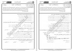 دانلود نمونه سوالات معماری کامپیوتر جامع سوالات پیام نور 210 صفحه PDF📘-1