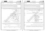 دانلود نمونه سوالات معماری کامپیوتر جامع سوالات پیام نور 210 صفحه PDF📘-1