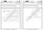دانلود نمونه سوالات معماری کامپیوتر جامع سوالات پیام نور 210 صفحه PDF📘-1