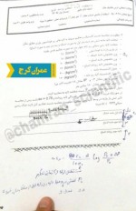 دانلود نمونه سوالات مكانيک خاک دانشگاه آزاد 8 صفحه PDF📘-1