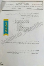 دانلود نمونه سوالات مكانيک خاک دانشگاه آزاد 8 صفحه PDF📘-1