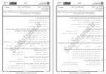 دانلود نمونه سوالات منطق جامع سوالات پیام نور 49 صفحه PDF📘-1