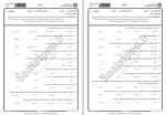 دانلود نمونه سوالات منطق جامع سوالات پیام نور 49 صفحه PDF📘-1