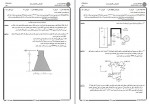 دانلود نمونه سوالات مکانیک سیالات جامع سوالات پیام نور 138 صفحه PDF📘-1