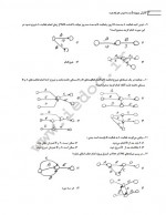 دانلود نمونه سوالات کنترل پروژه دانشگاه علمی کاربردی 35 صفحه PDF📘-1