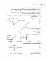 دانلود نمونه سوالات کنترل پروژه دانشگاه علمی کاربردی 35 صفحه PDF📘-1