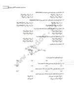 دانلود نمونه سوالات کنترل پروژه دانشگاه علمی کاربردی 35 صفحه PDF📘-1