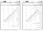 دانلود نمونه سوالات آزمایشگاه 1 پیام نوریها 147 صفحه PDF 📘-1