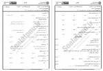 دانلود نمونه سوالات آزمایشگاه 1 پیام نوریها 147 صفحه PDF 📘-1