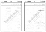 دانلود نمونه سوالات آزمایشگاه 2 پیام نوریها 113 صفحه PDF 📘-1