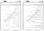 دانلود نمونه سوالات آزمایشگاه 2 پیام نوریها 113 صفحه PDF 📘-1