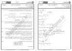 دانلود نمونه سوالات آمار زیستی پیام نوریها 37 صفحه PDF 📘-1