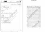 دانلود نمونه سوالات آمار زیستی پیام نوریها 37 صفحه PDF 📘-1