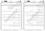 دانلود نمونه سوالات آمار زیستی پیام نوریها 37 صفحه PDF 📘-1