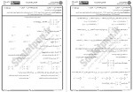 دانلود نمونه سوالات آنالیز عددی پیام نوریها 161 صفحه PDF 📘-1