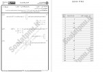 دانلود نمونه سوالات آنالیز عددی پیام نوریها 161 صفحه PDF 📘-1