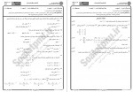 دانلود نمونه سوالات آنالیز عددی پیام نوریها 161 صفحه PDF 📘-1