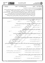 دانلود نمونه سوالات اصول اقتصاد پیام نوریها 45 صفحه PDF 📘-1
