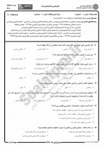 دانلود نمونه سوالات اصول اقتصاد پیام نوریها 45 صفحه PDF 📘-1