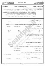 دانلود نمونه سوالات اصول اقتصاد پیام نوریها 45 صفحه PDF 📘-1