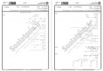 دانلود نمونه سوالات اصول حسابداری 2 پیام نوریها 151 صفحه PDF 📘-1