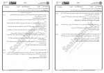 دانلود نمونه سوالات اصول حسابداری 2 پیام نوریها 151 صفحه PDF 📘-1