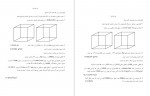 دانلود نمونه سوالات اصول مواد پروژه کارت 9 صفحه PDF 📘-1