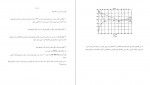 دانلود نمونه سوالات اصول مواد پروژه کارت 9 صفحه PDF 📘-1