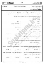 دانلود نمونه سوالات اقتصاد بیمه پیام نوریها 8 صفحه PDF 📘-1