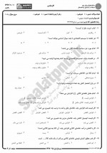 دانلود نمونه سوالات اقتصاد عمومی 1 پیام نوریها 74 صفحه PDF 📘-1