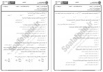 دانلود نمونه سوالات اقتصاد کشاورزی پیام نوریها 15 صفحه PDF 📘-1