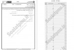 دانلود نمونه سوالات اقتصاد کشاورزی پیام نوریها 15 صفحه PDF 📘-1