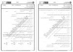 دانلود نمونه سوالات اقتصاد کشاورزی پیام نوریها 15 صفحه PDF 📘-1