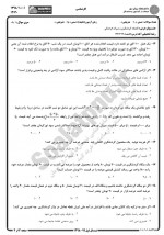 دانلود نمونه سوالات اقتصاد گردشگری و میراث پیام نوریها 8 صفحه PDF 📘-1