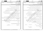 دانلود نمونه سوالات ایمنی در آزمایشگاه پیام نوریها 13 صفحه PDF 📘-1