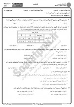 دانلود نمونه سوالات بازی ها و کاربرد آن پیام نوریها 19 صفحه PDF 📘-1