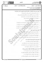 دانلود نمونه سوالات بازی ها و کاربرد آن پیام نوریها 19 صفحه PDF 📘-1
