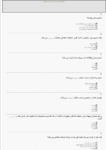 دانلود نمونه سوالات تربیت بدنی پروژه کارت 3 صفحه PDF 📘-1