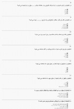 دانلود نمونه سوالات تربیت بدنی پروژه کارت 3 صفحه PDF 📘-1