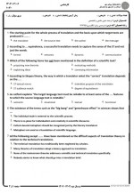 دانلود نمونه سوالات ترجمه متون علمی و تخصصی پروژه کارت 4 صفحه PDF 📘-1