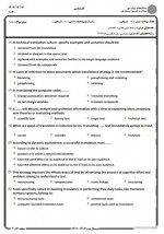 دانلود نمونه سوالات ترجمه متون علمی و تخصصی پروژه کارت 4 صفحه PDF 📘-1