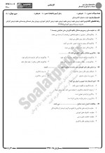 دانلود نمونه سوالات تولید محتوای الکتریکی پیام نوریها 9 صفحه PDF 📘-1