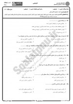 دانلود نمونه سوالات تولید محتوای الکتریکی پیام نوریها 9 صفحه PDF 📘-1