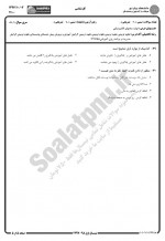 دانلود نمونه سوالات تولید محتوای الکتریکی پیام نوریها 9 صفحه PDF 📘-1