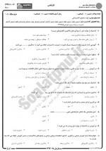 دانلود نمونه سوالات تولید محتوای الکتریکی پیام نوریها 9 صفحه PDF 📘-1