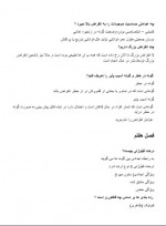 دانلود نمونه سوالات تکامل موجودات زنده پروژه کارت 6 صفحه PDF 📘-1
