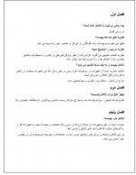 دانلود نمونه سوالات تکامل موجودات زنده پروژه کارت 6 صفحه PDF 📘-1